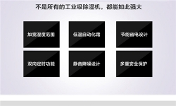 印刷车间除湿机价格多少