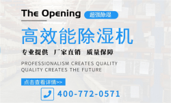 义县除湿机厂家_除湿仪优质厂家