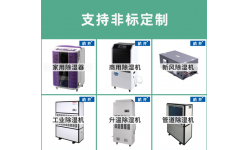 工厂除湿怎么解决？工厂工业除湿机