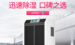 车间工业除湿机